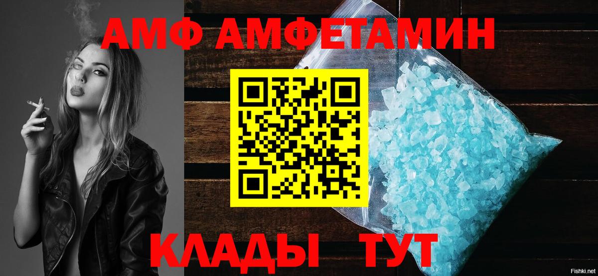Амфетамин 97%  АМФ  Алатырь  Вход с VPN 