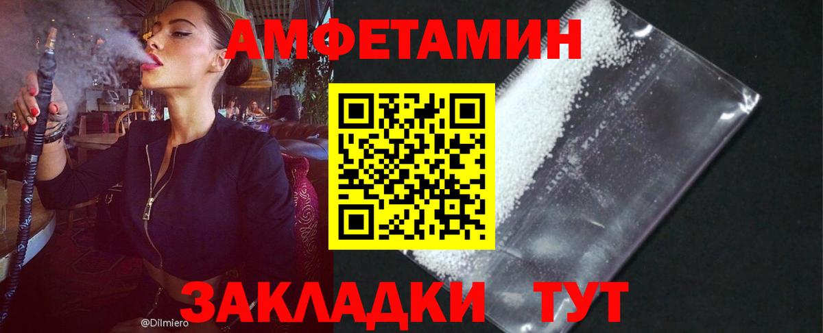 АМФЕТАМИН VHQ Алатырь