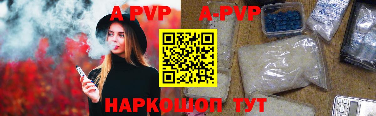 Alpha-PVP Соль  Alfa_PVP мука  Alpha PVP  Вход с VPN  Alpha PVP СК  Алатырь 