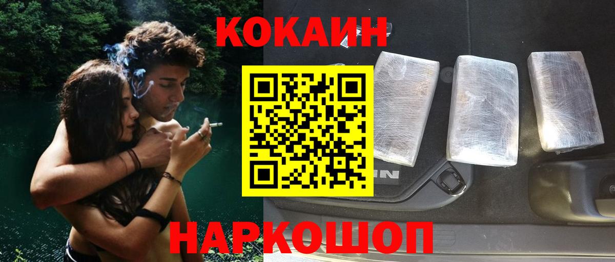 COCAIN  Кокаин Fish Scale  Вход с VPN  Алатырь  Кокаин Fish Scale 