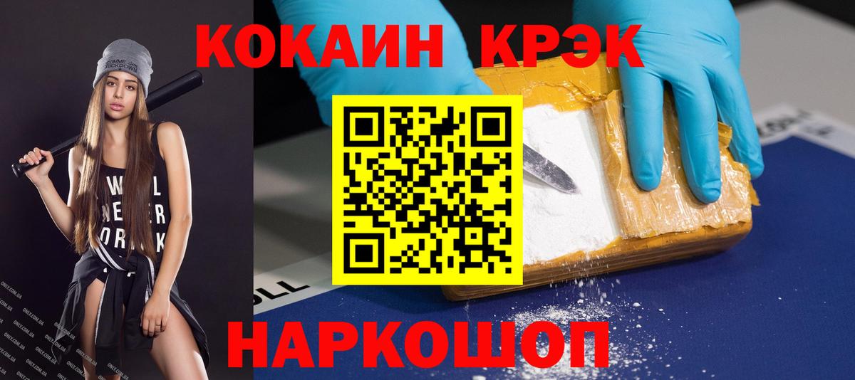 Кокаин 97% Алатырь