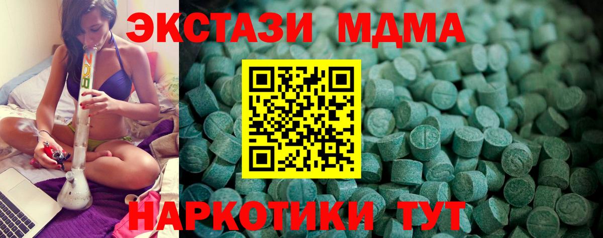 Экстази  Экстази Дубай  Вход с VPN  Ecstasy MDMA  Алатырь 