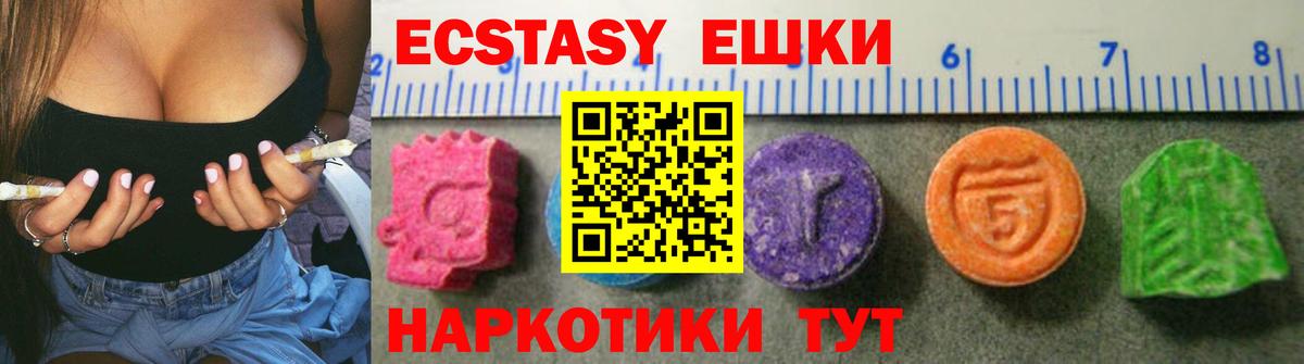 Экстази 300 mg Алатырь