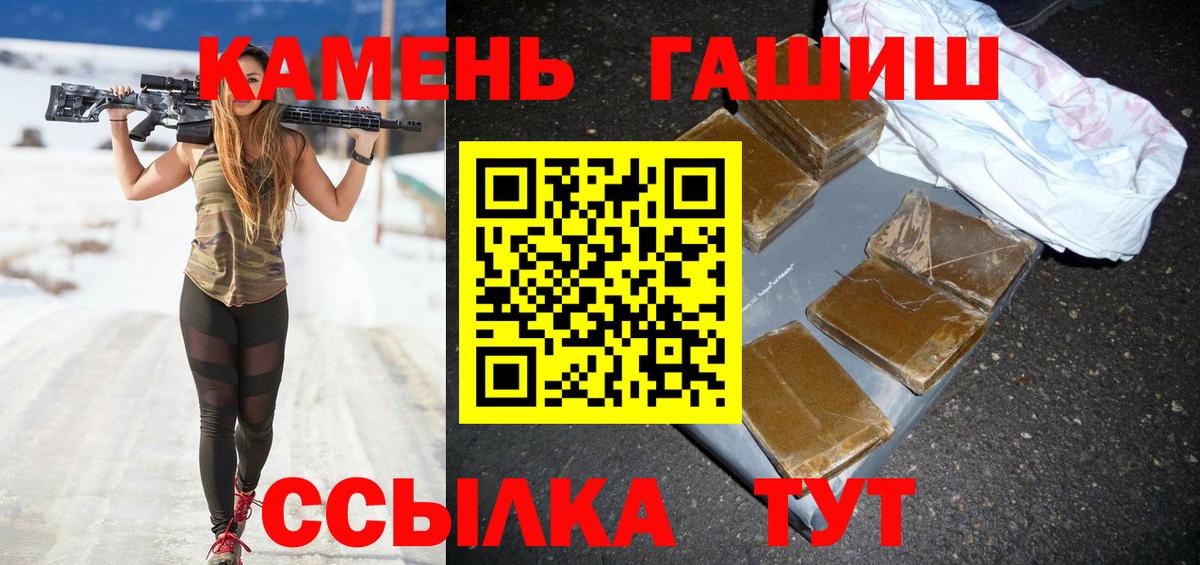 Гашиш VHQ  ГАШИШ индика сатива  Вход с VPN  Алатырь 