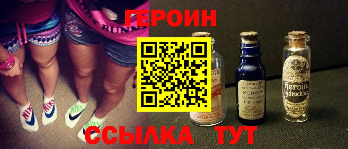 ГЕРОИН афганец Алатырь