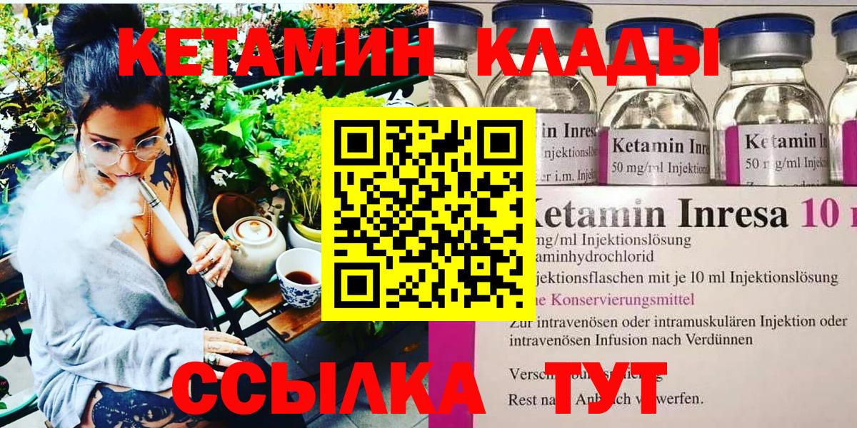 Кетамин ketamine Алатырь