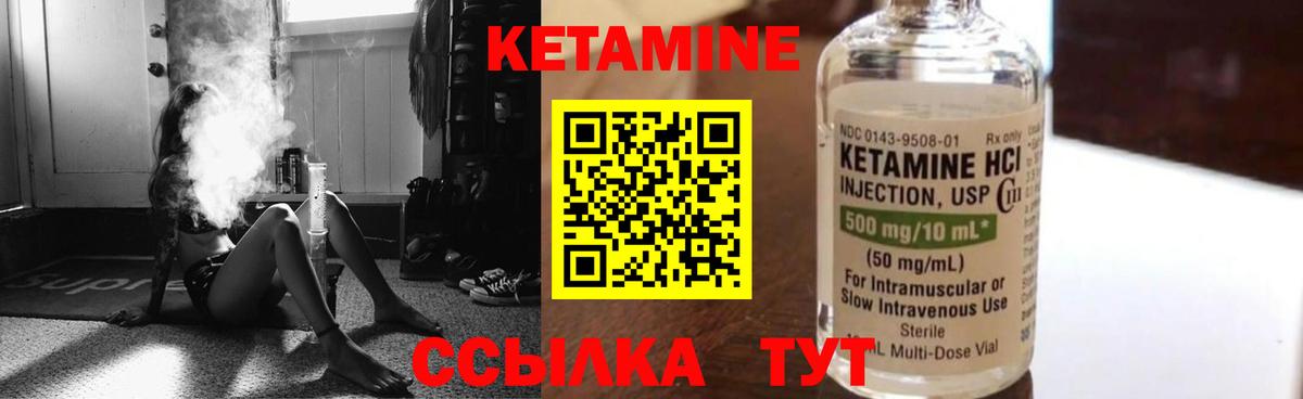 Алатырь  КЕТАМИН ketamine  Вход с VPN  КЕТАМИН VHQ 