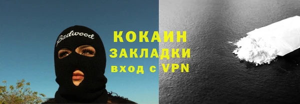стафф Абаза