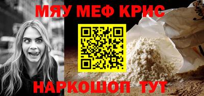 мефедрон мука Апрелевка