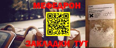 мефедрон мука Апрелевка