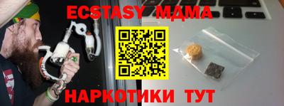 мяу мяу кристалл Абинск