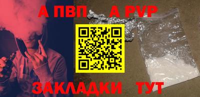 Альфа ПВП Аргун