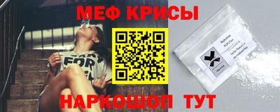 мефедрон мука Апрелевка