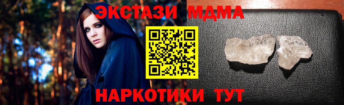 MDMA VHQ Алатырь