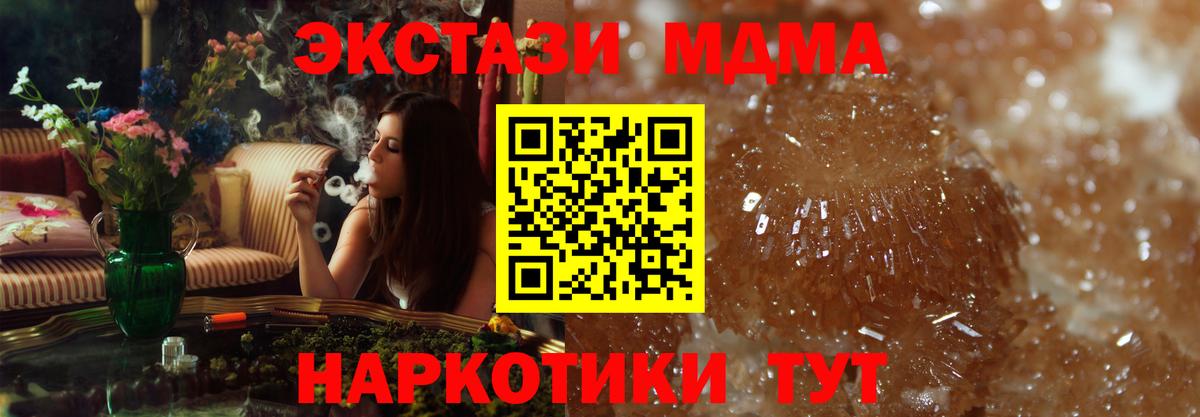 Алатырь  МДМА VHQ  Вход с VPN 