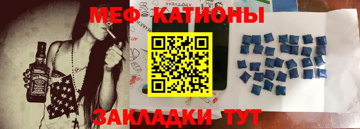 МЕФ mephedrone  Мефедрон 4 MMC  Меф  Алатырь  Вход с VPN 