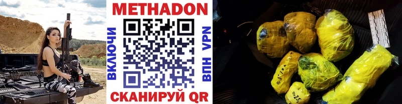 где купить наркоту  Алатырь  МЕТАДОН VHQ 