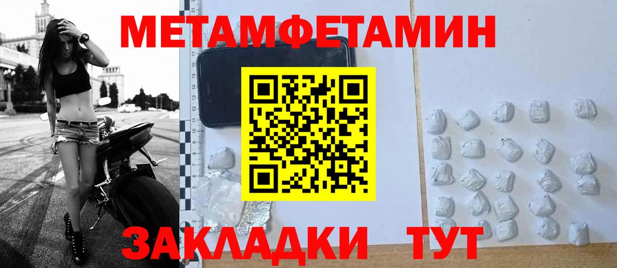 МЕТАМФЕТАМИН Methamphetamine  МЕТАМФЕТАМИН Methamphetamine  Алатырь  Вход с VPN 