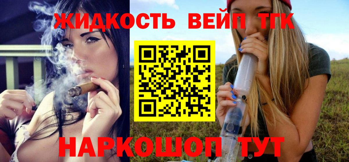 Дистиллят ТГК вейп Алатырь