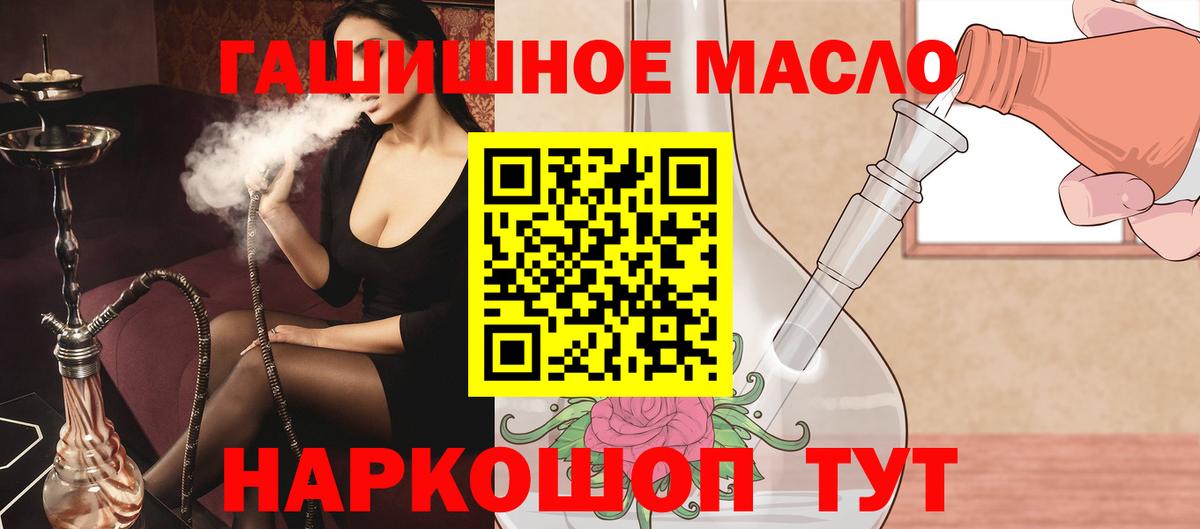 Алатырь  Дистиллят ТГК THC oil  Дистиллят ТГК THC oil  Вход с VPN 